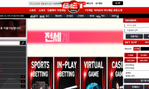33-bet com 벳팅사이트 바카라토토사이트라고하는곳인데 믿고 사용해도될지 의문
