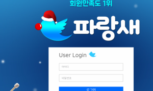 prs55 com 파랑새 바카라토토사이트 사이트 배당 먼가 별로네요 다른 사이트 사용해야할듯