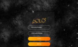 solo-vg com 솔로 토토 메이저 사이트 메이저 아니더라구여 알아봤는데