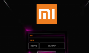 샤오미라는 바카라토토사이트입니다 여긴 아직 1일차 뿐이안됬는데 괜찮은 곳인지를 모르겠음 mi-cc com