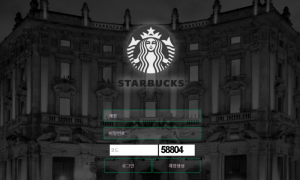 사이트추천드리고싶지 않은 스타벅스 바카라토토사이트 여기는 그냥 거르세요 stb-400 com
