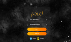 솔로바카라토토사이트 토토메이저라는데 메이저같지도 않은 사이트 solo-vg com
