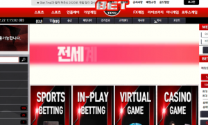 벳팅 사이트 33-bet com 이딴 그지같은 사이트 왜 소개받았지 ㅋㅋ