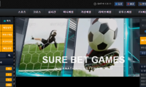 라이브슈어뱃 검증된 사이트아닌거같은데 왜 홍보하는건지 ss15.sbsb-123 com