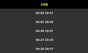 넷마블 출금한 날보다 입금한 날이 많네