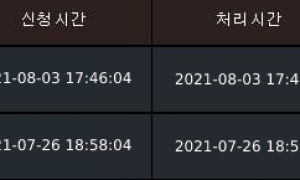 이기자벳 8/3 출금 후기남겨요
