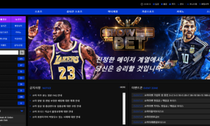 쇼미더벳 좀 관리좀 했으면 좋겠네요.... smtb7979com