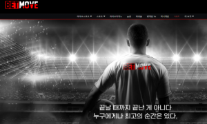벳무브 후기 betmovekrcom