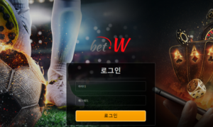 벳w 총판 소개로 가입했는데 좀 별로네요 ww-445com