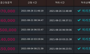 이기자 벳에서 출금 매우 만족하고 있습니다