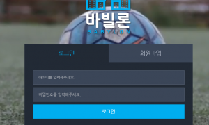 바빌론 많이 찌름하네요 babilk223com
