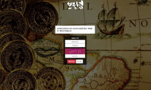 보물섬 최근 다른곳 쓰다가 먹튀당해서 너무 못믿겠음 bms-1010com