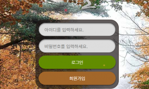 가을 fall-mvpcom 실시간 당첨되서 환전하니 원금만 보내주네....