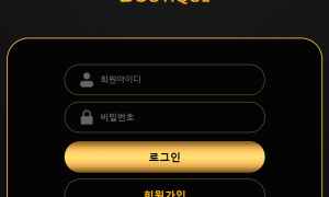 부띠끄 bou-2021com 쓴지 이틀됬는데 아직 모르겠네요
