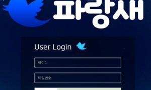 파랑새 관리를 안하는거같네ㅋㅋ 딴데갑니다 prs-444com