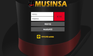 무신사 사이트 들어는 봤는데 어떤곳인지 알고 계시는분 time002com