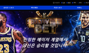 쇼미더벳 이십새들은 돈따는게 꼴보기 싫은지 계속 규정ㅈㄹ하네요 smtb7979com