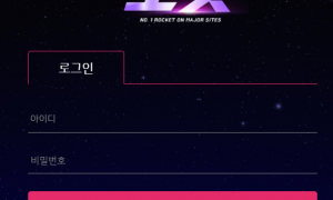 로켓이라는 바카라토토사이트인데 안전한 사이트인지 의문이 듭니다 rk-017com