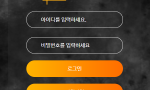 솔로 여기는 오류나는거랑 문의는 처리를 안해주네요 solo234com