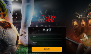 벳w 지인이 추천해줘서 가입했는데 마음에 안드네 w-7766com