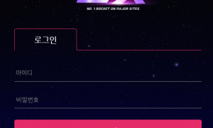 로켓 홍보보고 가입했어요 rk-002com