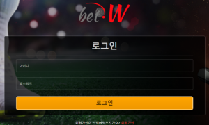 벳w 총판이 소개시켜주긴 했는데 느낌이 안좋네요 w-7766com