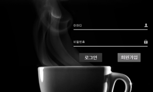 커피 여긴 운영을 하는건지 마는건지 cf-01com