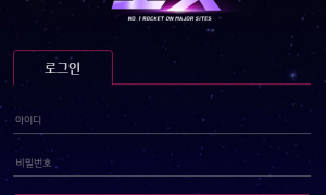 로켓 입금금액 확인도 안하고 처리도 제대로못하면서 운영왜하냐 rk-002com
