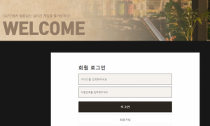 카페 몇주째 쓰는중인데 이제 정떨어져서 사용하기싫어지네 cf-2020com