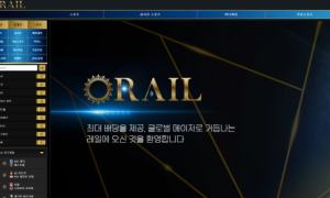 레일 렉개심한데 고칠생각을 안하네 rail-1com