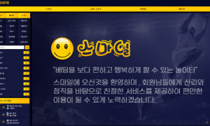 스마일 사이트 너무 마음에 안드는 짓만 골라하네요 sm-5678com