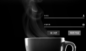 커피 총판이 그냥 괜찮은 사이트라고만 하고 추천하는데 뭘 믿고 가입해야될지 cf-01com
