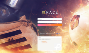 레이스 총판이 괜찮은곳이라 소개 해서 가입했지만 사이트 둘러보니 영아닌거같습니다 race-791com