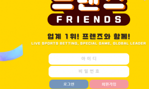 프렌즈 지인소개로 가입했는데 제 스타일이아니네요 frrd3333com