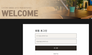 카페 좋아보여서 가입했는데 영아님 cf-2020com