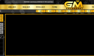 골드머니 괜찮은 사이트이긴 한데 환전이 조금 답답하네요 gm-majorcom