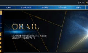 레일 문의를해도 문의도 잘 안보네요 불안합니다 rail-1com