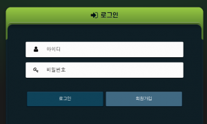 윈 총판소개로 가입해본 곳인데 규정 읽어봤는데 완전 별로네요 win-2021com