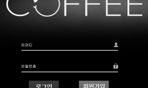 커피 사이트 배너광고랑 너무 다르네요 cf-01com