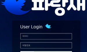 파랑새 그지같은 버러지 사이트 그자체 마음에안드는 곳입니다 prs-002com