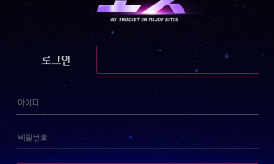 로켓 괜찮은 사이트인가 의문이 드네요 rk-002com