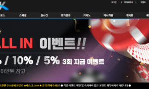 에스크 베팅규정 진짜 마음에 안드는 사이트네요 ask-todizcom