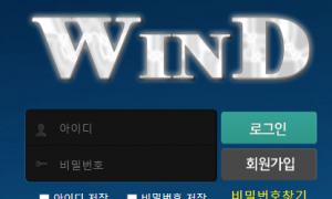 윈드 여기는 어떤곳인지 궁금합니다 wd-7942com