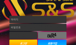 SNS 정말 문제가많은 바카라토토사이트 sns-s2com