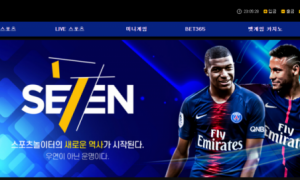 세븐 배당이 너무 낮게 설정해놨음 이러면 누가 여기서함 svsv2222com
