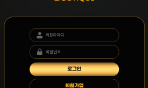 부띠끄라는 바카라토토사이트인데 사이트오류가 심하네요 bou-2988com
