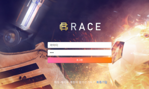 레이스 렉이 어마어마해서 쓰질 못하는 사이트입니다 race-791com