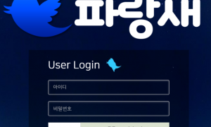 파랑새 여기 믿고 사용해도 될까요 prs-002com