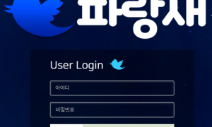 파랑새 메이저라는데 메이저 같지가 않아보여요 prs-002com