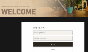 카페 배너홍보보고 가입했어요 cf-2020com
